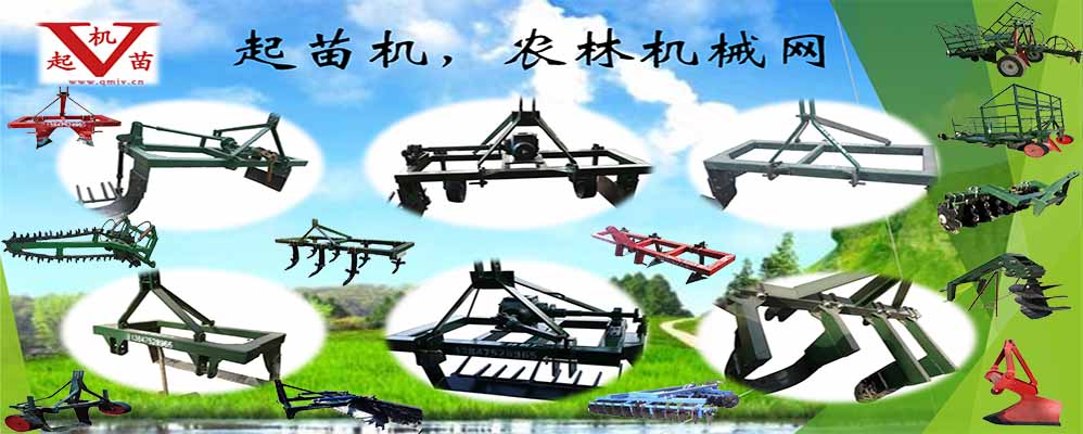植树机、栽树机、种树机、起苗机、挖坑机